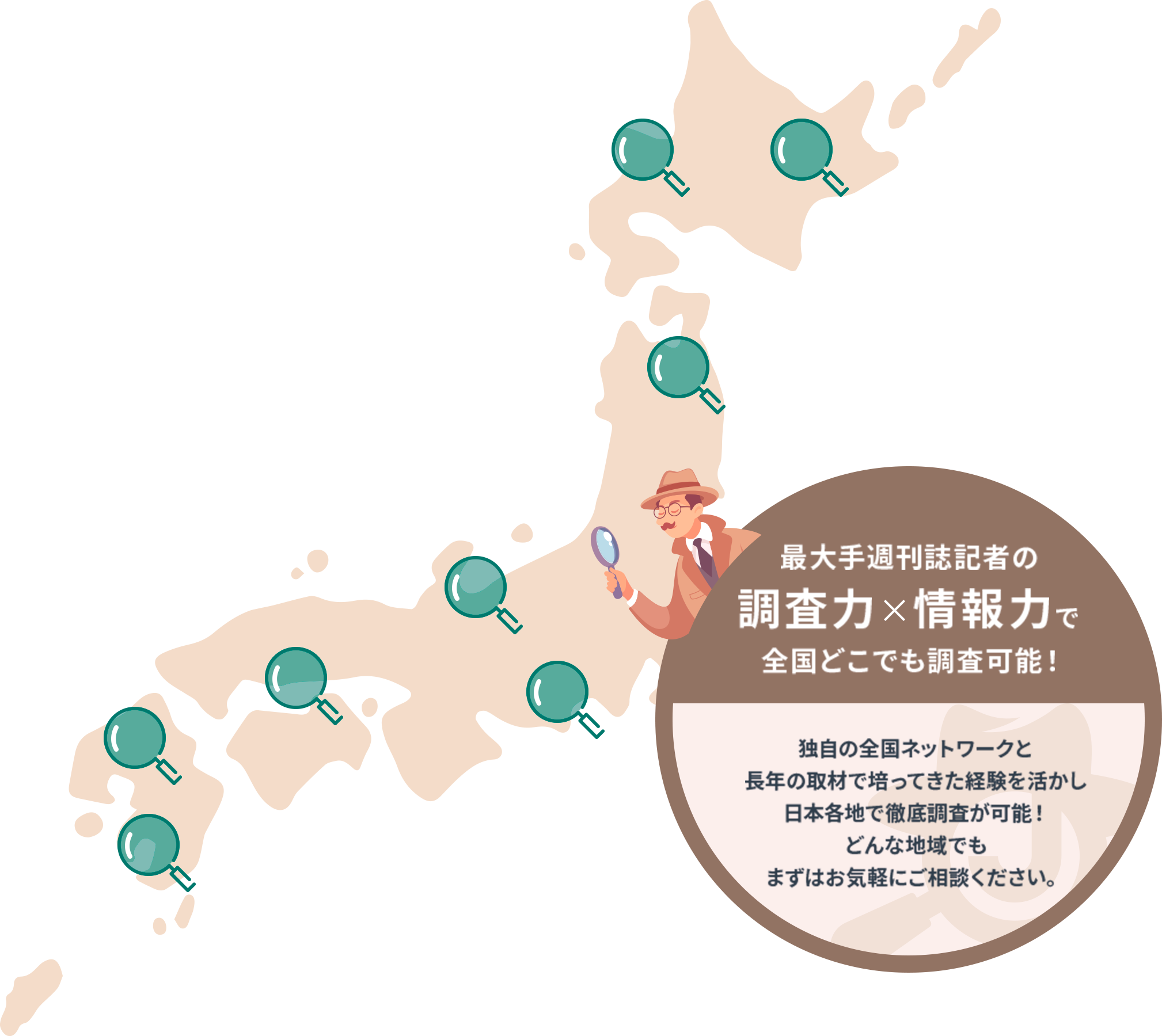 日本全国に虫眼鏡が配置されているイラスト